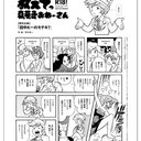 首都圏連続不審死、二児置き去り、毒物カレー...史上最凶の女犯罪者は誰か？
