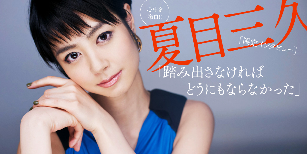 インタビュー