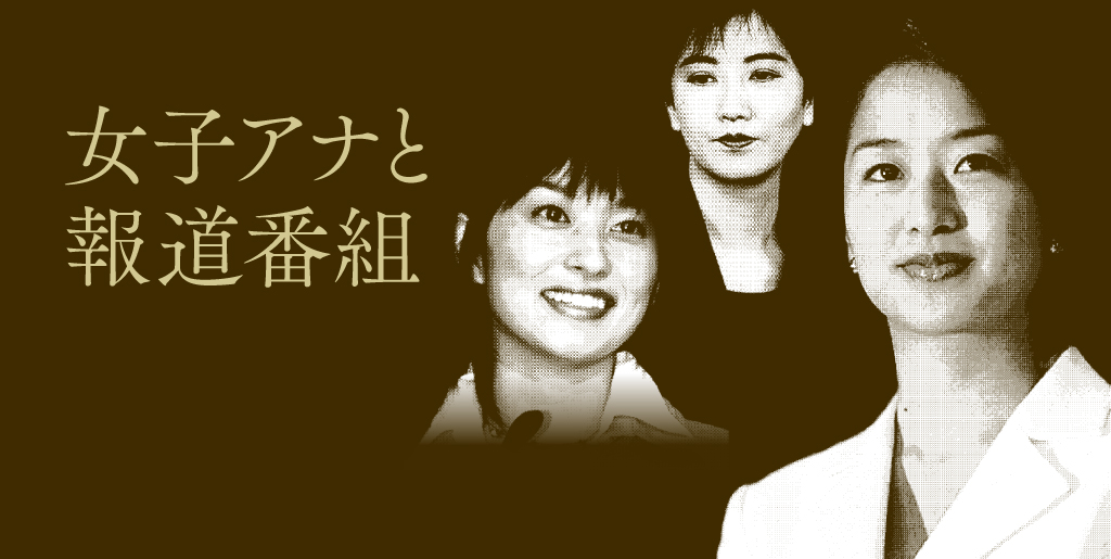 特集