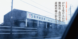 ニュース