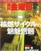 東電から訴えられる!?　誰も知らない、 原発スラップ裁判の実態