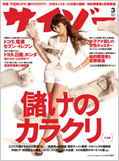 2009年3月号