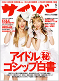 2009年5月号