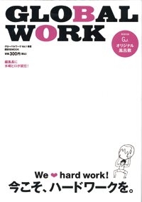 1105_globalwork.jpg