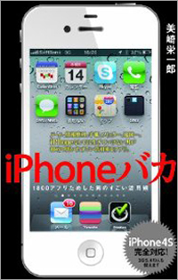1112_ns_iphone.jpg