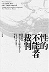 1611_book_funosaiban_100.jpg