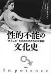 1611_book_seitekifunou_100.jpg