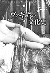 1611_book_vagina_100.jpg