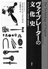 1611_book_vibrater_100.jpg