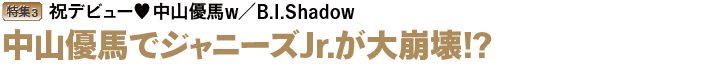 ジャニーズ崩壊