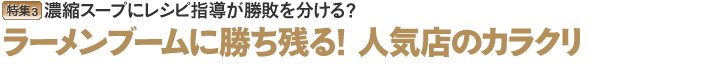 ラーメンブーム