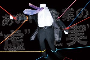 nagabuchitsuyoshi.jpg