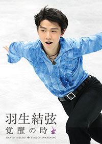 1709_hanyu.jpg