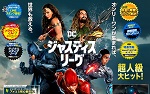 1712_justice_league_150.jpg