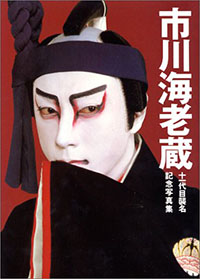 1812_ichikawa.jpg