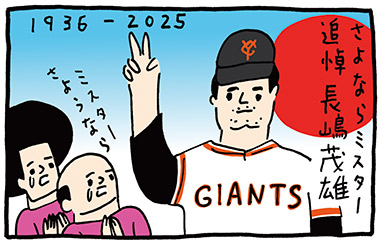 202508_kasutori_01_380.jpg