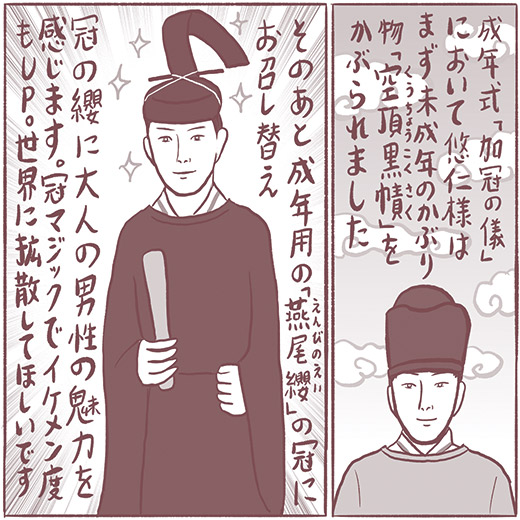 202511_shinsannameko_520.jpg