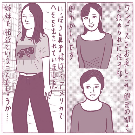 202611_shinsannameko_520.jpg