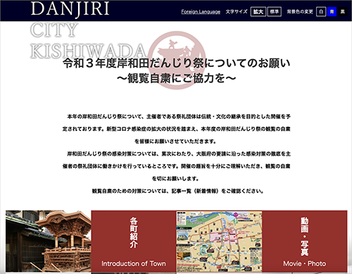 2111_MF_10-11_230_danjiri.png