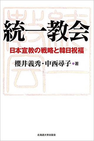 2210_cover_toitsu_book.jpg