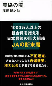 2210_nokyo_02_book.jpg