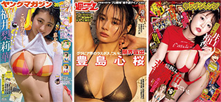 2611_cyzo_toku1-2_01-01.jpg