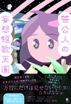 2611_nenriki_100.jpg