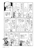 マンガの主役が