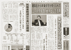 「介護」「引っ越し」「健康食品」......  アノ業界で「生死」をわける会社の条件