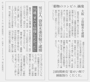 【今月の教訓】どんな仕事にも努力は必要