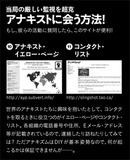 勝手に「社会」を創る無法者!?　アナキストたちの愉快な抵抗