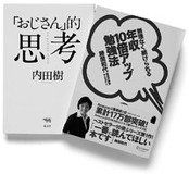 気鋭の書評家が読み解く、7賢人の代表作