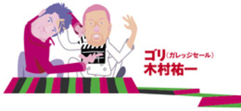 松本人志、品川、キム、板尾創路......芸人映画監督の実力と真相