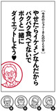 負けず嫌いの大食い王・関ジャニ∞大倉忠義