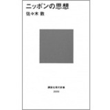 カルチャー目シブヤ科ジイシキ属「サブカル守旧派」