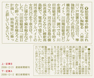 【今月の教訓】酒は飲んでも飲まれるな