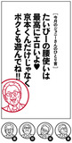 ミステリーが付きまとうKis-My-Ft2藤ヶ谷太輔