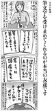 筆ペン名言で金と縁を引き寄せる