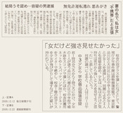 【今月の教訓】性別は各自の心が決めるもの!?