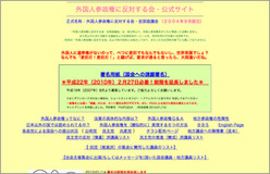  帰化は在日タブー!?　小沢氏の豪腕唸る「外国人参政権法案」の行方