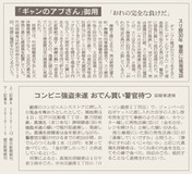 【今月の教訓】警察以外にかまってくれる友達を！