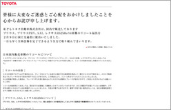 「月刊ニューモデルマガジンX」──トヨタバッシングで見えた競合不在のなれ合い自動車業界