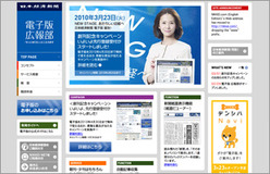 日経電子版もなんかビミョー!?混迷する新聞のネット戦略