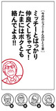 ジョニーさんとは折り合い悪し!?木村拓哉