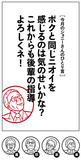 東山紀之が見せた意外な人間らしさとは!?