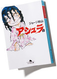 マンガライター・大西祥平が選書──切り開かれてきたグルメの最大禁忌『アシュラ』