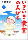サイゾーと、大川総裁が勝手に選定！「一度は読みたい宗教マンガ大賞はこの作品!!」