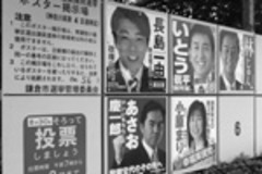 藤末健三（民主）×世耕弘成（自民）　ネット解禁は参院選に間に合うのか？