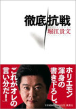 検察の最も近いジャーナリストが痛烈批判「フジと共謀、腹いせにリーク......特捜部はここまで地に落ちた！」