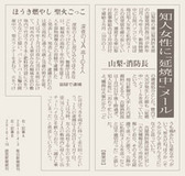 【今月の教訓】ほうき一本、火事のもと